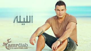 Amr Diab - El Leila &quot;Tonight&quot; 2013 &quot;English Subtitle&quot;