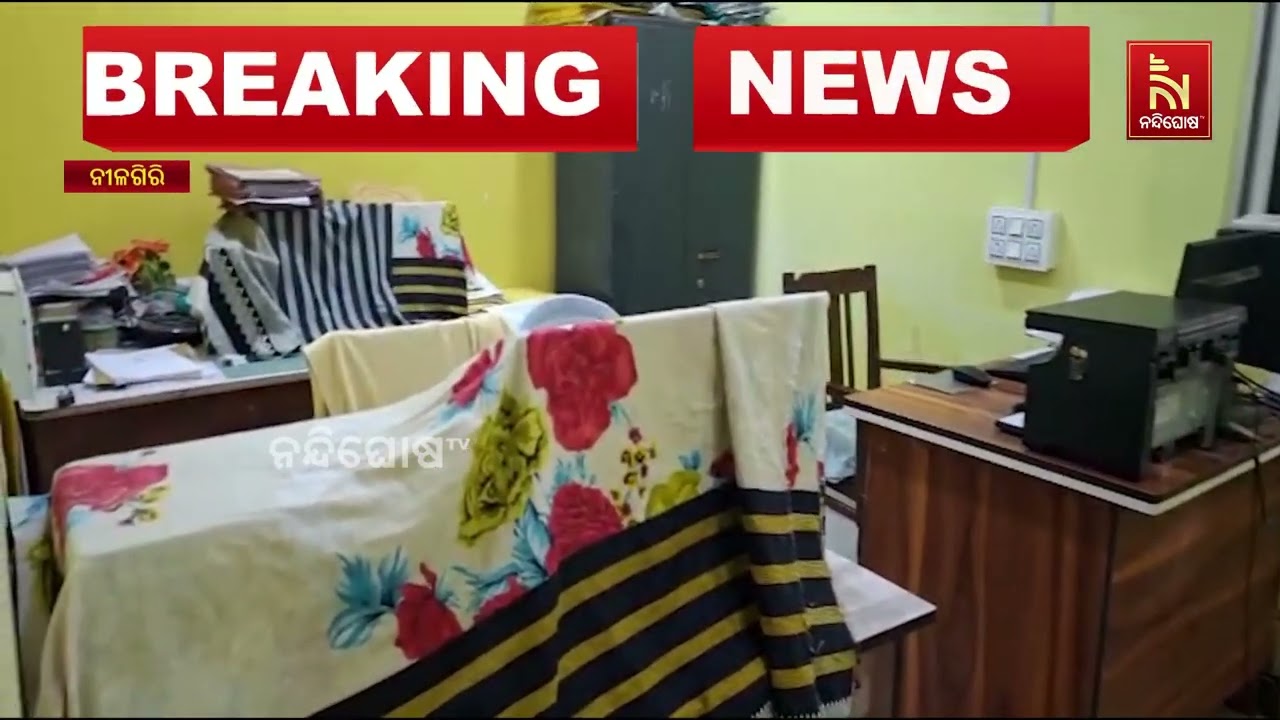 ସରକାରୀ ନିୟମକୁ ମାନୁନାହାନ୍ତି ସରକାରୀ ଅଧିକାରୀ ; କାର୍ଯ୍ୟ?