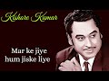 Mar Ke Jiye Hum Jiske Liye Kishor Kumar