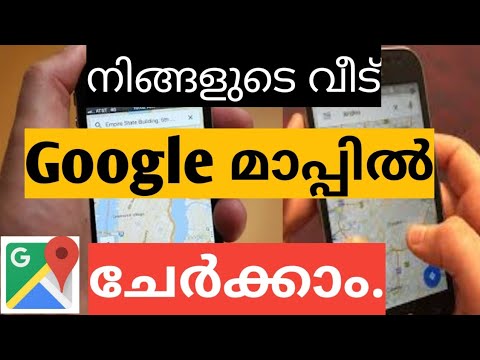 Google Map can be used without internet-Malayalam / ഇന്‍റര്‍നെറ്റില്ലാതെ ഗൂഗിള്‍ മാപ്പ് ഉപയോഗിക്കാം