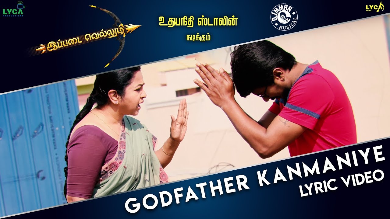 Godfather Kanmaniye Song Lyrics | Ippadai Vellum | Aadharaa