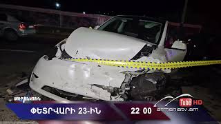 Սուր անկյուն 23.02.2025 - Անոնս / Sur ankyun