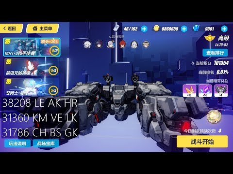 [SEA] W75 Memorial & Shanghai Post-match - Tank (38208); Himeko (31360); Rita (31786)