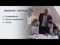 Перевод документов с русского на армянский и наоборот - фото 1