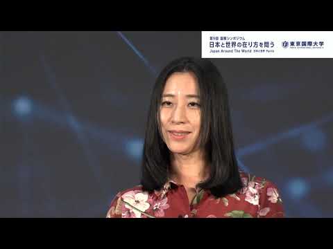 東京国際大学 第9回 国際シンポジウム 「Japan Around The World －日本と世界 Part 6－」 （2021.10.21）