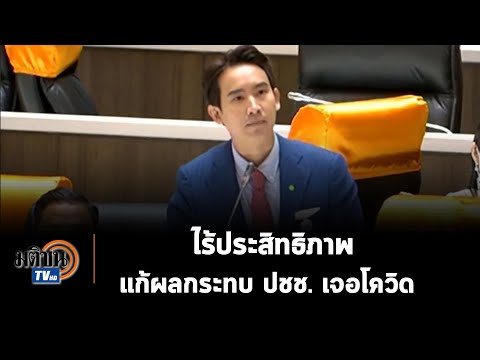 คลิกเพื่อดูคลิปวิดีโอ