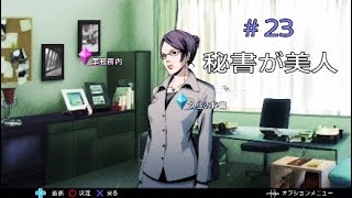実況プレイ(23話):探偵 神宮寺三郎 PRISM OF EYES