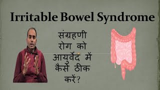 How to cure IBS in Ayurveda ?