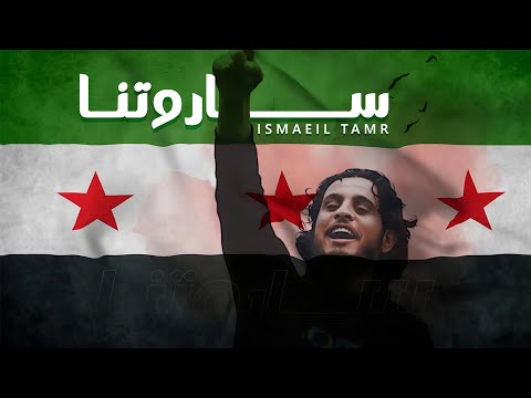 كلمات اغنية ساروتنا