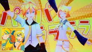 煽るとこかっこいい - 【期間限定】パリィ(LIVE Ver.) / 宮守文学【鏡音レン, 鏡音リン】