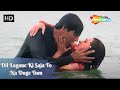 दिल लगाने की सज़ा तो ना दोगे तुम Akshay Kumar Ki F