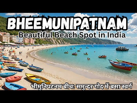 Bheemunipatnam Beach: Beautiful Spot in India? | #bheemunipatnam #bheemli #beach #vizag