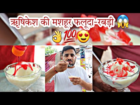 Rabri Faluda | Rishikesh Street Food | Uttarakhand