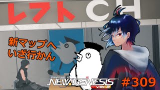 【PSO2NGS】309回目 ship2 初見さん歓迎‼ 参加型 町へ繰り出すぞ【レフト/Vtuber】