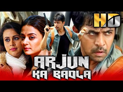 Arjun Ka Badla