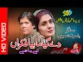 Singer Yasir Kashmiri Day Gea Mahiya Fekran Latest Hazara Song 2021