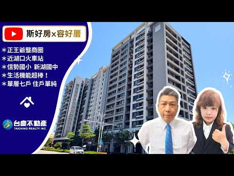 容容帶您線上賞好屋｜新傳遠景２+１房車｜含管理費 整層住家 新傳遠景 591租屋 月租26,000元/月