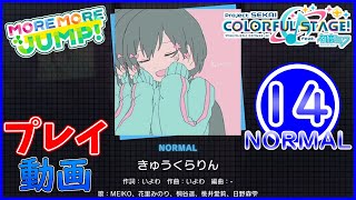 Cover art for きゅうくらりん KYU KURARIN