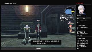 【閃の軌跡】【初見ハード攻略 】#2