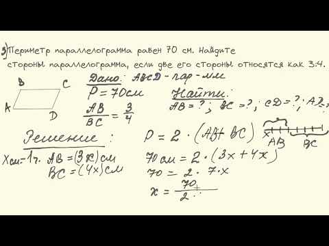 СОР 1 по геометрии 8 класс ,1 четверть