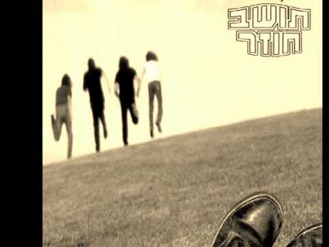 דרור לוקץ להקת תושב חוזר - אהבה