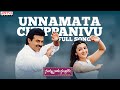 Unnamata Cheppanivu Full Song Nuvvu Naaku Nachchav Movie Venkatesh Arthi Agarwal K Vijaya Bhaskar