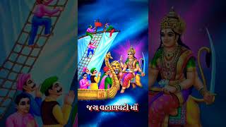 Download lagu વહાણવટી માઁ #status #shortfeed #song #shorts mp3 Download lagu વહાણવટી માઁ #status #shortfeed #song #shorts mp3