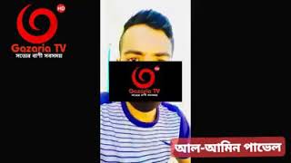 করোণা প্রতিরোধে আলা আমিন পাভেলের সচেতনামূলক লাইভ!