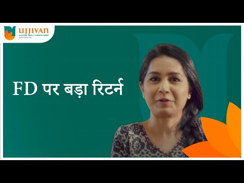 Meetu Nagrani Ujjivan Bank