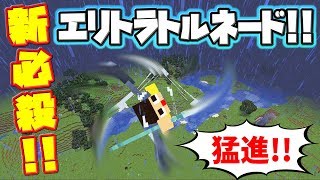 マインクラフト エリトラ 使い方 تنزيل الموسيقى Mp3 مجانا