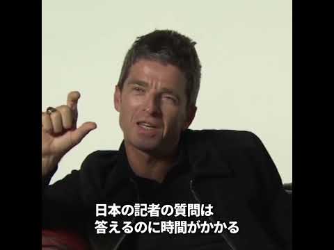 日本人とイギリス人の取材の違いについて語るノエルギャラガー