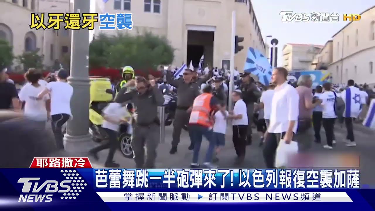 芭蕾舞跳一半砲彈來了! 以色列報復空襲加薩