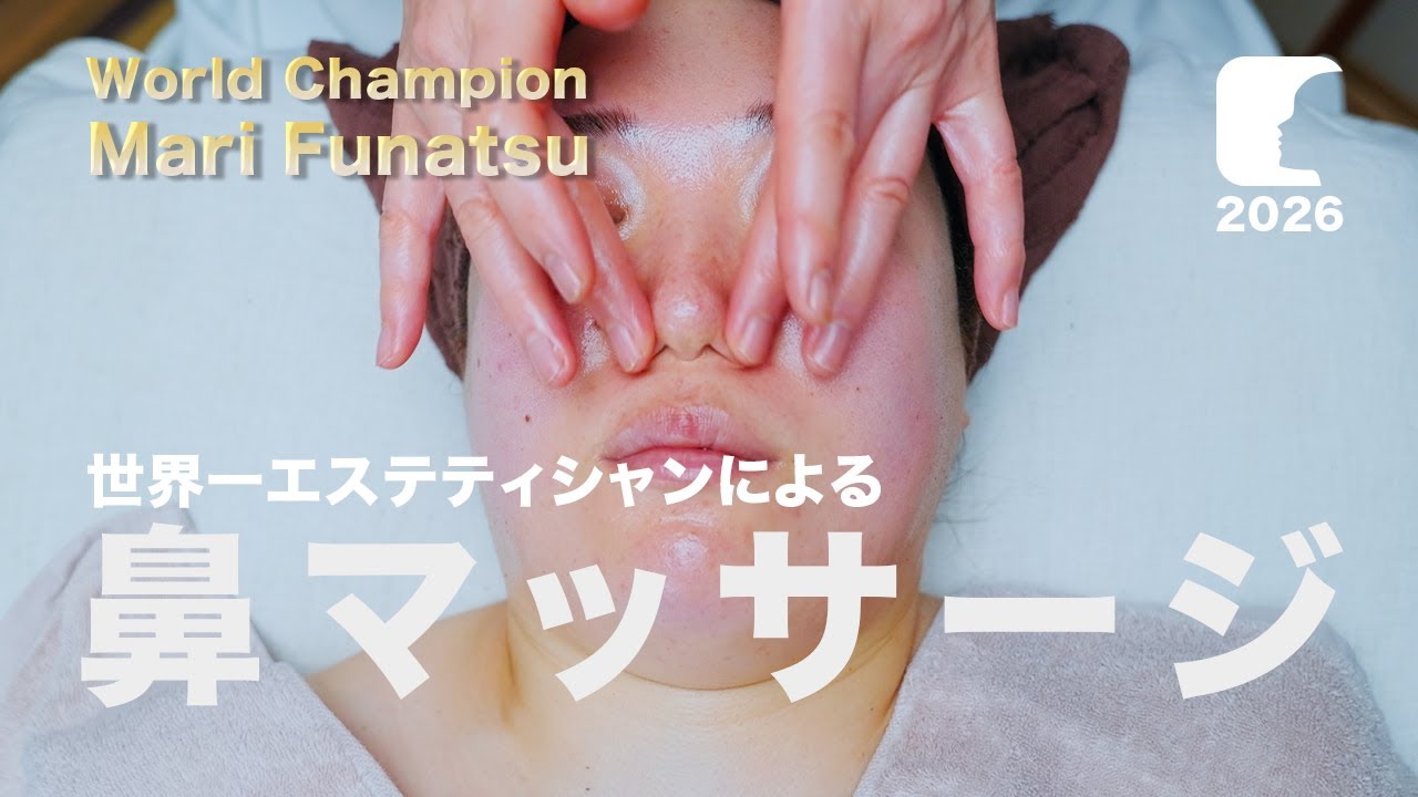 鼻と頬のリンパドレナージュ | フェイシャルマッサージ「世界一のエステティシャン」