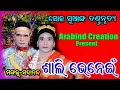 Sali Bhanai Danda Sambalpuri Danda Nrutya Danda Nacha Arabind Creation Suhala Suanga Danda Nrutya