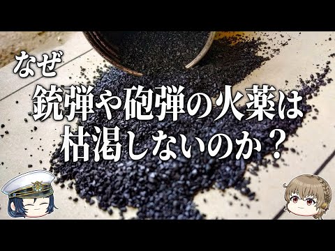 弾薬の毒性 - 定義