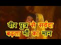 Mahabharat Episode 86 Doha Mahabharat Doha Doha By Mahendra Kapoor Doha Status Anmolitha