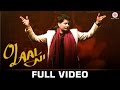 O Laal Ni FULL VIDEO Jasbir Jassi Jasmine Sandlas Baba Bulle Shah