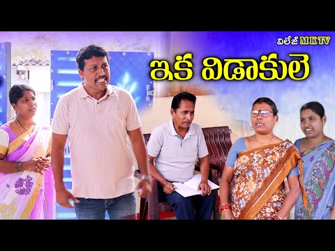 Divorce || Village Comedy SKIT #VILLAGE MKTV# MKTV SKIT#514