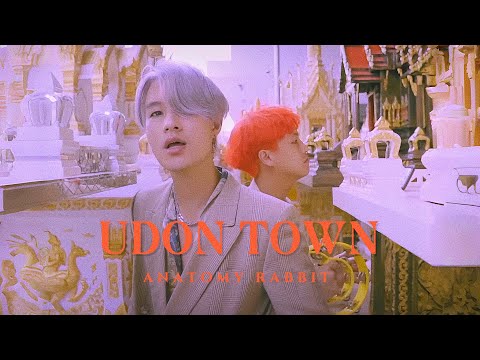 ANATOMY RABBIT - Udon Town ( อุดรทาวน์ ) [ OFFICIAL MV ]