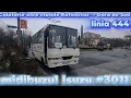 Ploiesti Calatorie Cu Midibuzul Isuzu 3011 Pe Linia 444 Intre Statiile Rafinorilor Si Gara De Sud