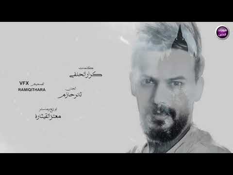 تستفزني موسى الياس