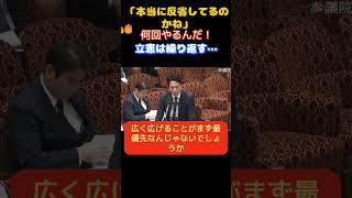 【国民民主党】「本当に反省してるのか！」貧しい子が自衛隊になると暴論を展開した立憲議員に方々から非難が殺到し…　　＃古賀千景　＃小泉進次郎　＃米山隆一　＃自衛隊　＃立憲民主党