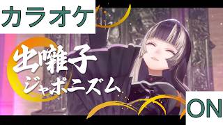 【ホロカラ】(ON)出囃子ジャポニズム / 儒烏風亭らでん