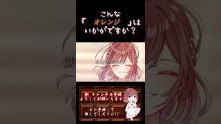 【こんな歌声はいかが?】#オレンジ /#spyair #歌ってみた #cover #オリジナルmv #歌い手 #shorts #short #orange #ハイキュー #ゴミ捨て場の決戦