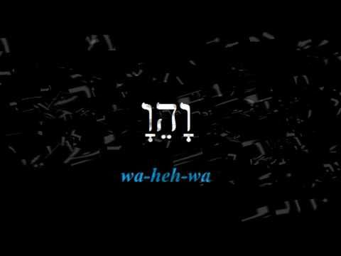 72 "Names" of God (pronounced) | Abulafia's Meditations on the Divine Name