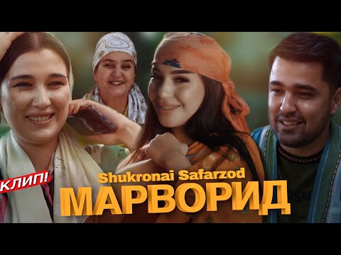 Klip: Shukronai Safarzod Marvorid / Клип Шукронаи Сафарзод Марворид 2023
