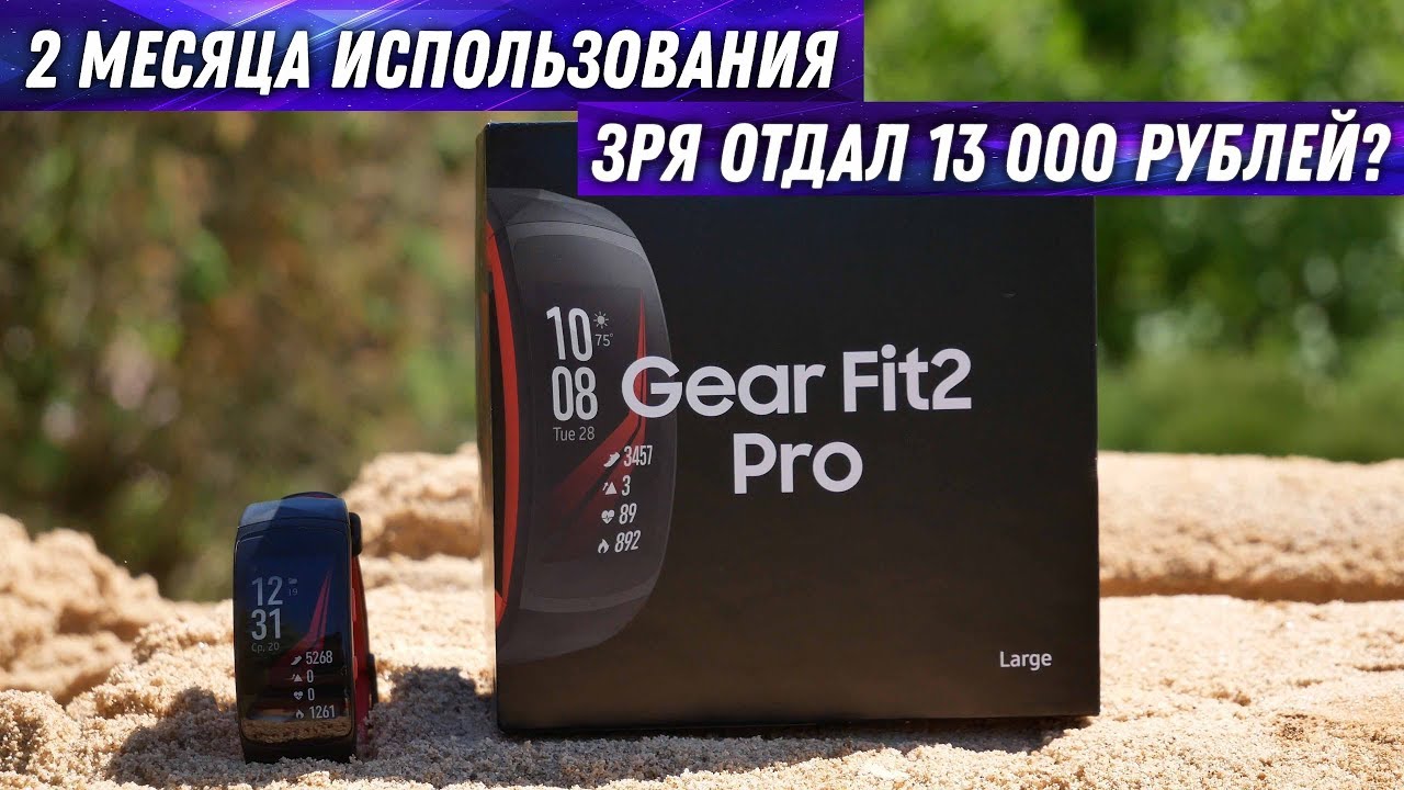 Умный браслет Samsung Gear Fit 2 Pro, черно-красный (S)