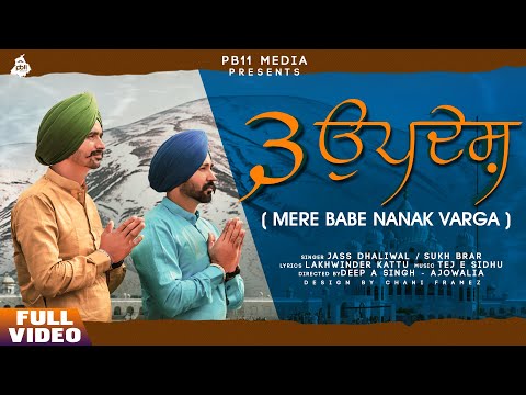 3 Updesh Mere Babe Nanak Varga