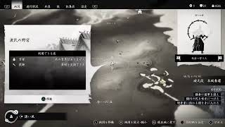 ～Ghost of Tsushima～　ヒークンの対馬巡り　#14