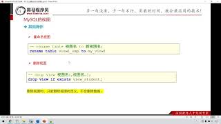 Download the video "Python 学习MySql 从入门到精通 103 MySQL的视图 删除视图和重命名视图"
